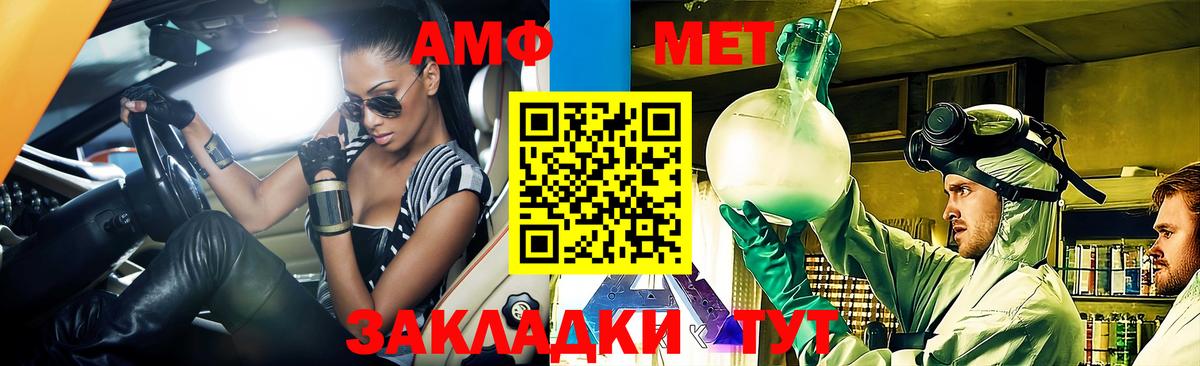 Amphetamine VHQ Лесозаводск