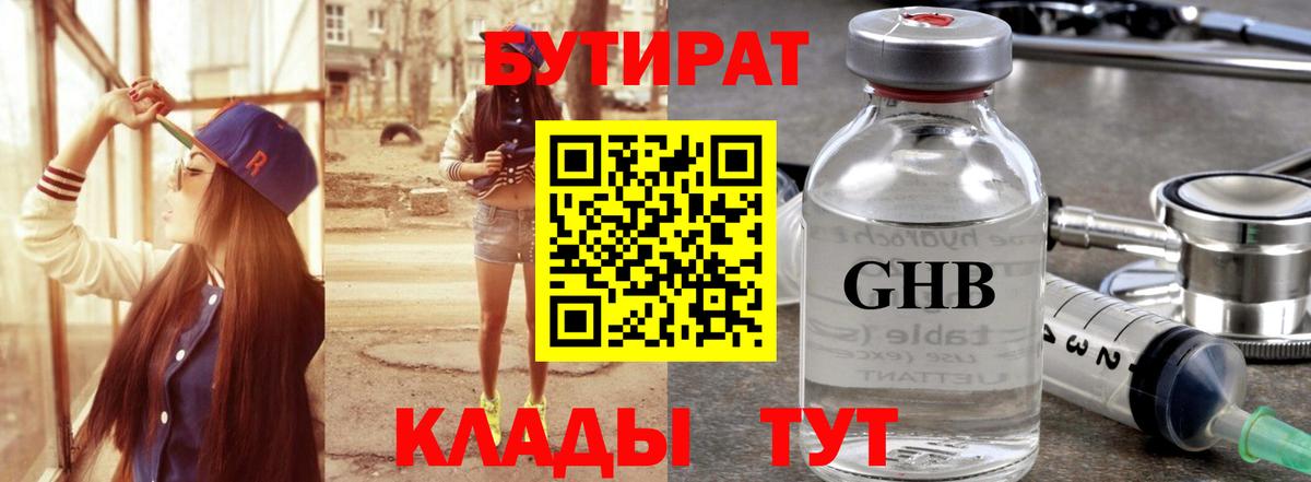 Бутират оксана  Вход с VPN  Лесозаводск 