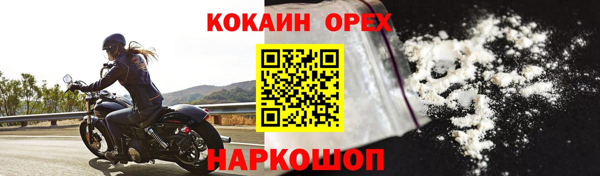 Лесозаводск  КОКАИН Боливия  Вход с VPN  Cocaine  COCAIN 99% 