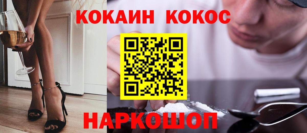 COCAIN Перу Лесозаводск