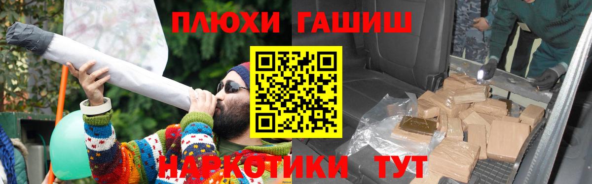 Гашиш hashish Лесозаводск