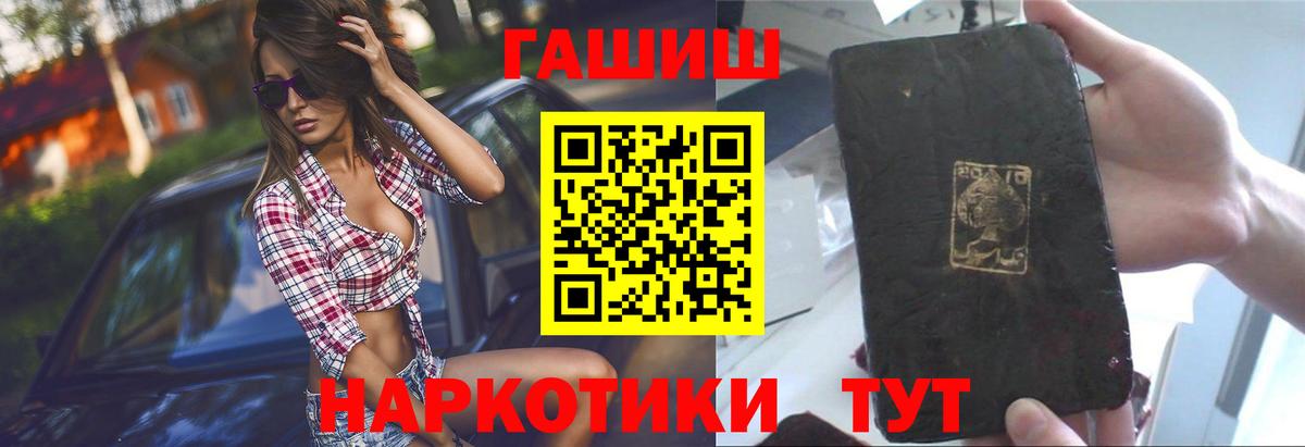 ГАШ гарик  ГАШ гарик  Гашиш  Вход с VPN  Лесозаводск 