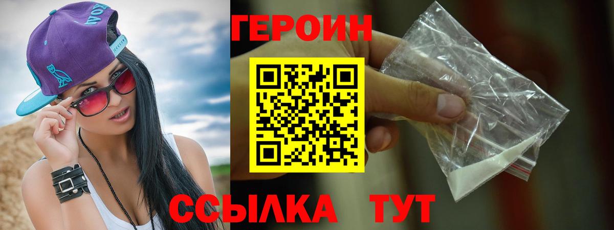 Лесозаводск  Героин белый  Вход с VPN 
