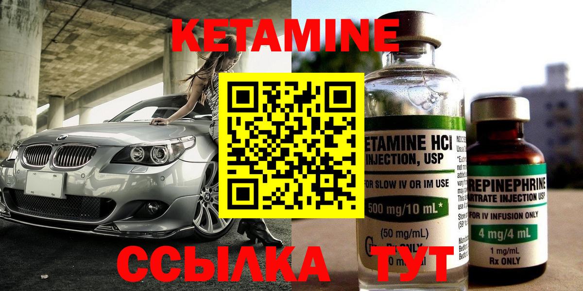ссылка на мегу онион  Вход с VPN  Кетамин VHQ  Лесозаводск  Кетамин ketamine 
