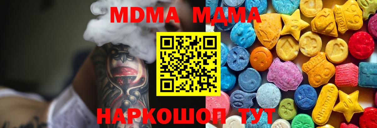 МДМА crystal  МДМА  Лесозаводск  Вход с VPN 