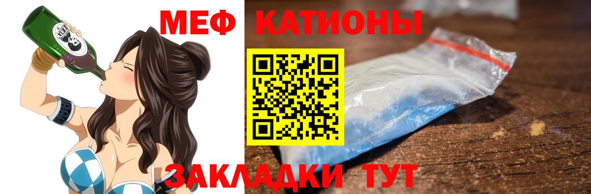 Лесозаводск  МЯУ-МЯУ  МЕФ  Мефедрон mephedrone  Меф мяу мяу  Вход с VPN 