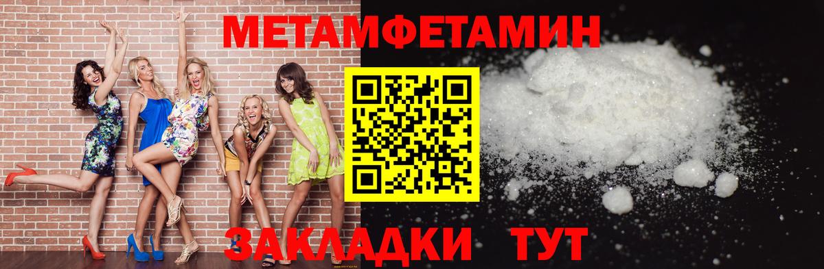 Метамфетамин кристалл  Вход с VPN  Лесозаводск 
