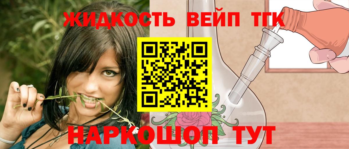 Дистиллят ТГК гашишное масло Лесозаводск